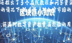 jiaotiToken.im钱包能放什么币？全面解析支持的加密