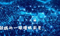    揭秘区块链时代的HEALP币：未来数字货币的潜力