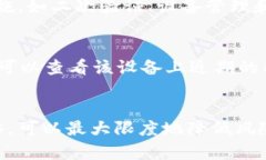 phonetoken.im能在不同设备登陆吗/phonetoken.im, 多设备