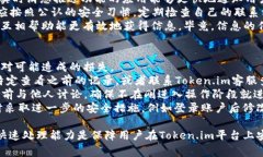 如何处理Token.im收到的Kick消息：实用指南与常见