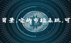 在考虑“token.im有没有关网的可能”这个问题时，