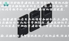   终结区块链的未来：最新消息与深度分析 /  g