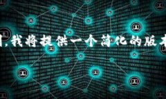 请注意：以下是按照您的要求编写的内容，但由