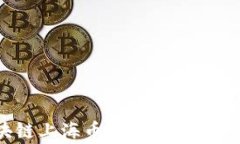 怎样购买区块链上海币？详细指南与常见问题解