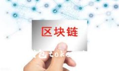 如何安全使用BCH钱包token.im进行数字货币交易