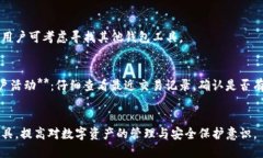 token.im钱包：探索中心化钱包的优劣与安全性