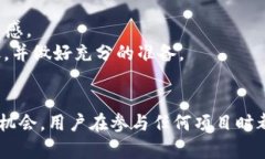 VGS官网是否曾进行IM钱包空投？全面解析与解答