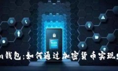 uploadToken.im钱包：如何通过加密货币实现财富增值