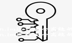 如何使用Token.im进行安全高效的数字资产转账如何