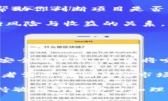 baioti最新区块链投资消息：如何把握机遇与风险