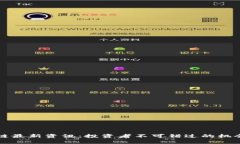 柚子币区块链最新资讯：投资者不可错过的机会