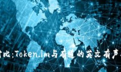 无声翻译的对比：Token.im与有道的英文有声翻译全