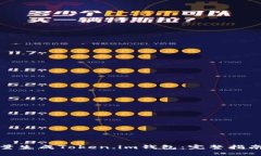 如何自动批量生成Token.im钱包：完整指南与实用技