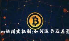 Token.im的增发机制：如何运作及其影响分析