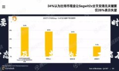 温州区块链最新骗局曝光：如何识别与防范投资