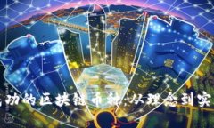 如何设计一款成功的区块链币种：从理念到实现