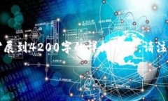 由于篇幅的限制，以下是一个结构化的大纲和部