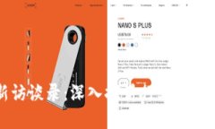 区块链最新访谈录：深入探讨行业变革与未来趋