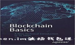 如何利用Token.im波场钱包进行空投活动？