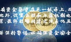   区块链妖币：了解它的本质与市场影响 /  guan