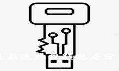 2023年区块链最新进场视频观看分享，掌握前沿动