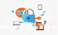 如何免费领取IM钱包中的糖果？全面指南与技巧