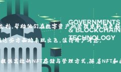    NFT存储的未来：Token.im助力数字资产的安全管理