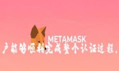   如何在Token.im上进行认证：快速、安全的步骤指