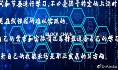 最新Go语言与区块链在线就业班：把握未来科技与