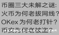  无区块链数字币：未来金融的潜力与挑战