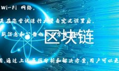   Token.im无法使用的原因与解决方案 /  guanjianci