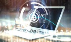 如何在IM钱包中添加公链：详细指南与实用技巧