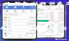    什么是兀币？深度解析区块链数字货币的影响