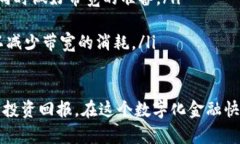   如何Token.im中的TRX带宽以提高交易效率 /  guanj