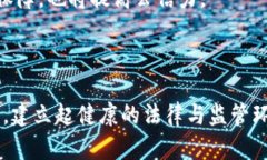    区块链最新发展动态与前景展望  /  guanjianci