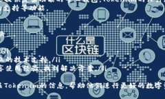   了解Token.im以太坊钱包：安全、高效的加密货币