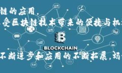   揭秘蚂蚁区块链：解析其背后的数字货币与用例