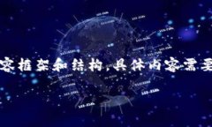 为确保准确性和专业性，我提供的是一个示范性