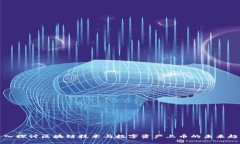 深入探讨区块链技术与数字资产上币的未来趋势