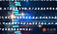    如何安全下载和安装Token.im钱包安卓应用  /