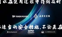   如何判断Token.im的钱包是否真实可信？ /  guanj