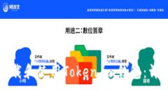 如何下载和使用Token.im钱包：详细指南
