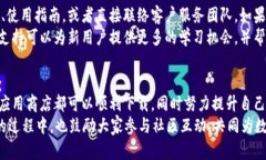 国内如何安全下载和使用Token.im：全面指南Token