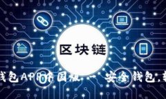 : 下载Token.im钱包APP中国版 - 安全钱包，轻松管理