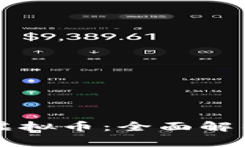 区块链开发虚拟币：全面解析和实战指南