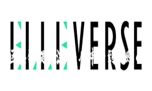 完整解析区块链提币流程：从申请到到账的每一步骤