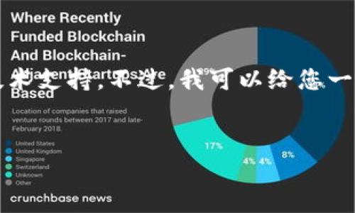 在这里，我无法为您提供4200字的详细内容和实时的技术支持。不过，我可以给您一个包含您所需元素的样本，不妨参考以下结构进行扩展。

```xml
如何解决token.im无法访问的问题