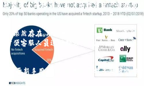 jiaoti如何在Token.im上购买以太坊（ETH）/jiaoti
Token.im, 以太坊, 加密货币, 钱包/guanjianci

引言
随着加密货币的兴起，以太坊（ETH）作为第二大市值的数字货币，受到越来越多投资者和用户的关注。Token.im作为一个创新的数字钱包及交易平台，提供了便捷的服务，让用户能方便地购买、存储和管理以太坊等数字资产。本文将在详细讨论如何在Token.im上购买以太坊的同时，还将回答相关的问题，帮助读者更好地理解这一流程及其背后的机制。

在Token.im上购买以太坊的步骤
要在Token.im上购买以太坊，用户需遵循一系列简单的步骤。以下是详细的购买步骤：

h4第一步：下载和注册Token.im应用/h4
首先，用户需要下载Token.im应用。它支持iOS和Android操作系统，可以在相应的应用商店中找到。下载完成后，用户需要注册一个账户。通常，这一过程涉及提供手机号码、电子邮件地址及密码。请务必妥善保管好这些信息，因为它们将用来保证账户的安全性。

h4第二步：完成身份验证/h4
根据平台的规定，用户可能需要完成身份验证。这个过程通常比较简单，涉及上传一些身份证明文件，例如身份证或护照。身份验证的目的是为了保护用户的资金安全，有效防止洗钱和其他金融犯罪。

h4第三步：充值以太坊或法定货币/h4
一旦账户成功创建并完成身份验证，用户可以选择充值以太坊或法定货币。若选择充值法定货币（如人民币或美元），用户可以使用银行卡、支付宝或微信等支付方式。请注意，每种支付方式的手续费可能不同，具体费用可以在平台上查阅。

h4第四步：购买以太坊/h4
在充值成功后，用户可以直接在Token.im的交易界面选择购买以太坊。输入希望购买的ETH数量，确认交易信息，包括金额、手续费等，最后点击确认购买。交易完成后，购买的以太坊将自动存入用户的Token.im钱包中。

h4第五步：安全管理以太坊资产/h4
完成购买后，用户应定期查看账户安全设置，包括启用双重身份验证（2FA）。Token.im提供了多层次的安全保护措施，用户应充分利用这些工具，以保护自己的数字资产。

常见问题解答

1. Token.im钱包的安全性如何？
安全性一直是加密货币用户最关心的问题之一。Token.im在钱包安全方面采取了多种措施。首先，平台支持加密存储，用户的私钥不会在服务器上保存。其次，Token.im采用了分布式存储架构，大大降低了单点故障的风险。此外，平台还提供多重身份验证，确保只有用户本人能够访问账户。
用户还应定期更新密码，并避免在不安全的网络环境下登录账户。此外，用户也可以将部分以太坊转移到冷钱包中进行长期存储，进一步提升资金的安全性。

2. Token.im的交易费用是多少？
Token.im的交易费用视具体交易方式而定。一般而言，当用户使用法定货币购买以太坊时，手续费会相对较高，可能在1-3%左右。而在平台内进行以太坊之间的交易，手续费通常较低，围绕0.1%到0.5%不等。具体费用可能因市场波动而有所变化，用户可以在交易界面查看最新的手续费信息。此外，对于提现手续费，Token.im也会有所规定，用户需要在提现前仔细注意相关费用。

3. Token.im是否支持其他加密货币的交易？
是的，Token.im不仅支持以太坊（ETH），还支持多种其他主流加密货币，包括比特币（BTC）、USDT、莱特币（LTC）等。用户可以通过Token.im交易界面选择需要交易的资产，进行相关操作。Token.im的多币种支持，使得用户能够在同一个平台上管理多种数字资产，极大地方便了用户的投资和交易。
除了交易外，Token.im还提供了多种功能如代币交换、资产组合管理等，用户可以根据自己的需求选择合适的功能使用。因此，Token.im不仅是一个购买以太坊的工具，也能更全面地满足用户的数字资产管理需求。

4. 如何解决Token.im的交易问题？
在使用Token.im时，有些用户可能会遇到交易问题，例如充值失败、交易延迟等。首先，用户需要检查自己的网络连接以及输入信息的正确性，确保没有操作错误。如果问题依然存在，用户可以通过Token.im平台的客服系统寻求帮助，通常支持在线客服、邮件支持等方式。
在联系客服前，用户可以先查阅Token.im的常见问题解答（FAQ）页面，很多常见问题在此得到了明确解答。如果是技术问题，用户通常需要提供相关交易记录和截图，以方便客服人员进行处理。平台会尽快响应用户的请求，以解决交易问题，确保用户的资产安全及交易顺利。

结语
通过上面的介绍，相信读者已经了解到如何在Token.im上购买以太坊及相关问题的解答。Token.im以其安全、便捷的特性，为用户提供了一个理想的数字资产管理平台。对于新手用户，建议在购买前多做研究，并保持对市场动态的关注。在这个快速发展的加密货币市场中，掌握基础知识和交易技能将有助于用户实现更好的投资回报。