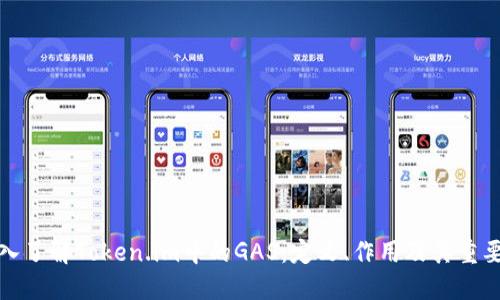 深入了解Token.im中的GAS：定义、作用及其重要性