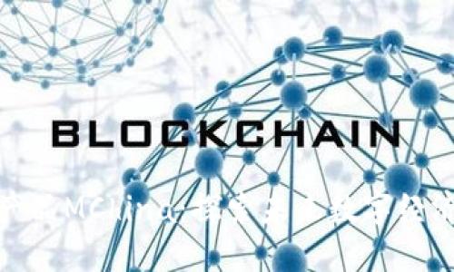 最新区块链产品MChina：探索未来数字经济的创新之路